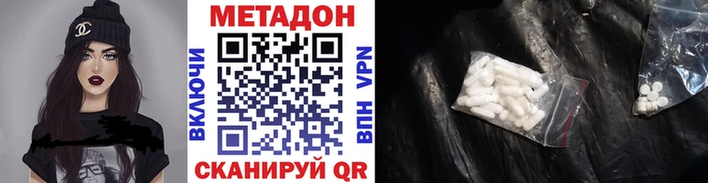Метадон VHQ  сколько стоит  Новосиль 